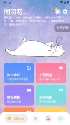 图叨叨永久解锁版