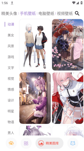 图叨叨永久解锁版