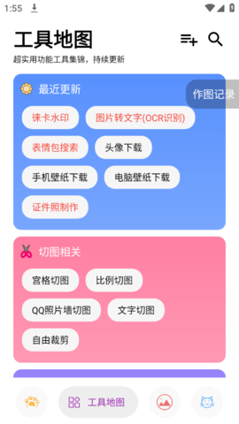 图叨叨永久解锁版