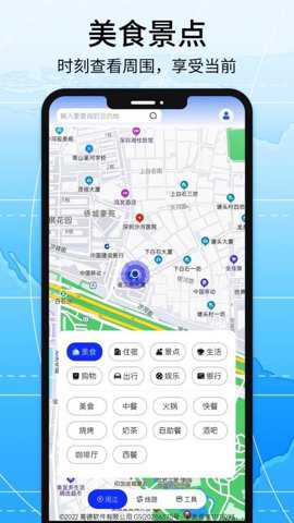 全球地图导航系统