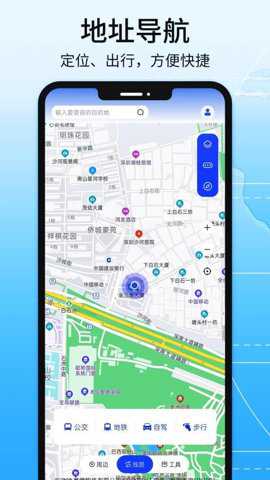全球地图导航系统