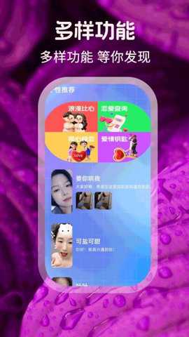 成对app