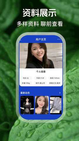 成对app