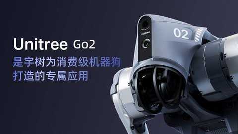 unitreeGo下载