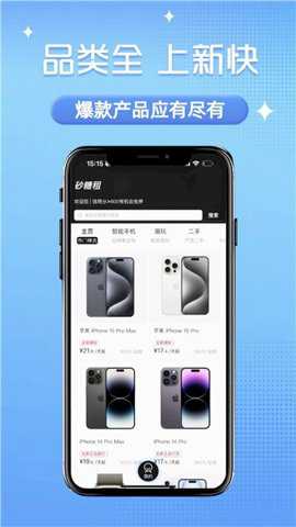 砂糖租下载