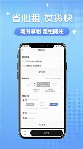 砂糖租下载