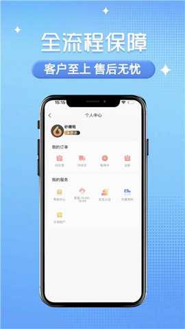 砂糖租下载