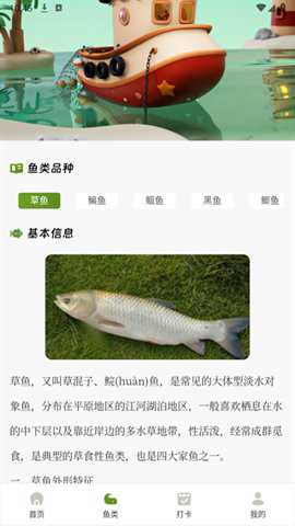 欢乐钓鱼大师手册