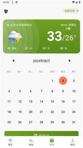 欢乐钓鱼大师手册