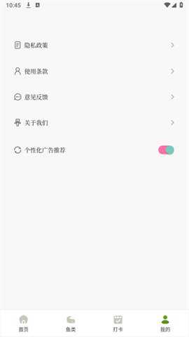 欢乐钓鱼大师手册