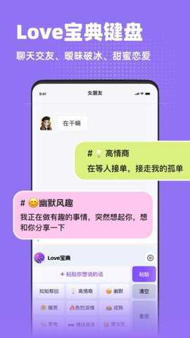 Love宝典