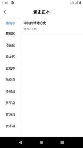 读曲靖下载