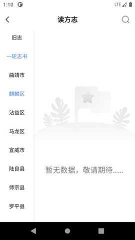 读曲靖下载