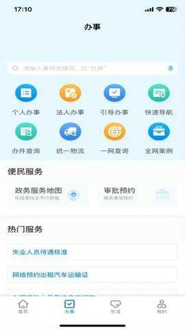 e冰城下载