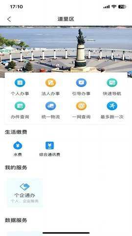 e冰城下载