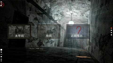 惊悚医院破解版下载
