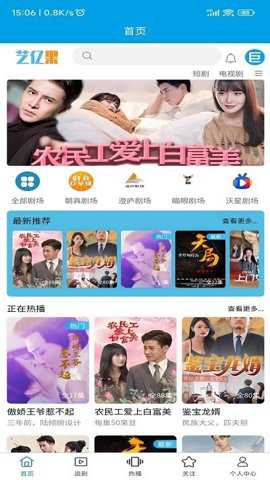 艺亿果app