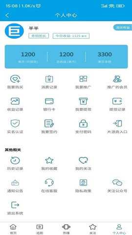 艺亿果app