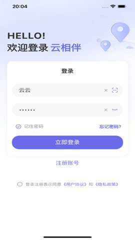 云相伴