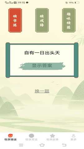 悦享时光下载