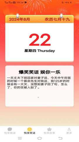 悦享时光下载