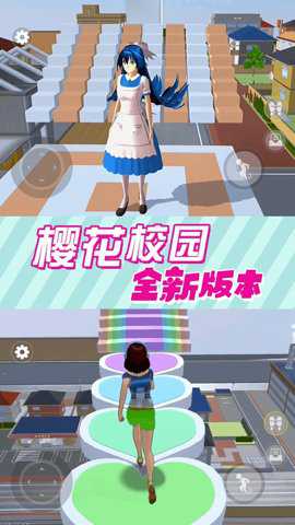 青春少女樱花高校下载