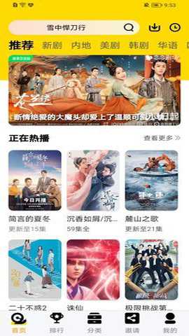 蜂鸟追剧去广告