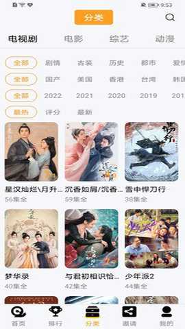 蜂鸟追剧去广告