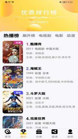 蜂鸟追剧去广告