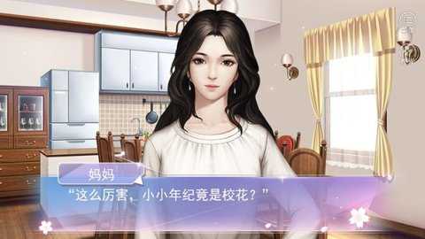 国服校花金手指完结版
