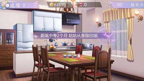 国服校花金手指完结版