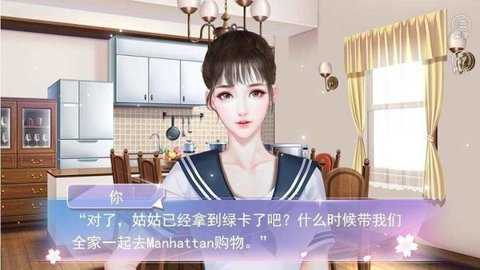 国服校花金手指完结版