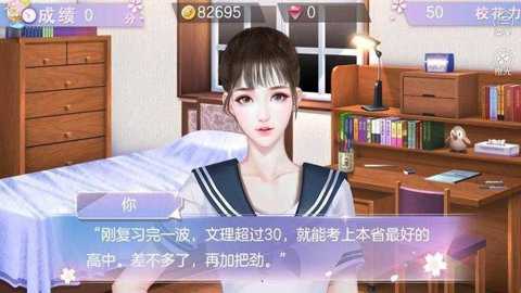国服校花金手指完结版