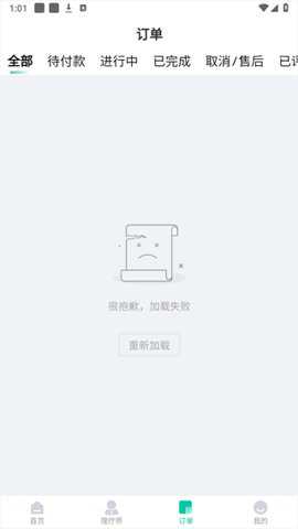 松鼠到家app