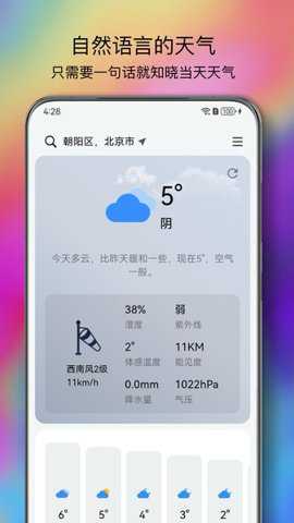和风天气下载