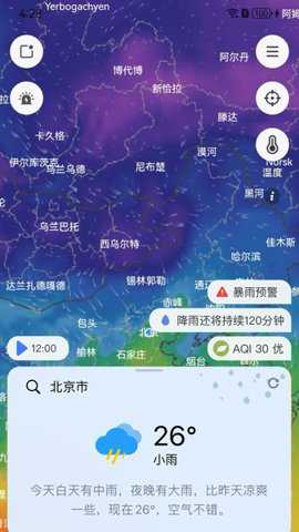 和风天气下载