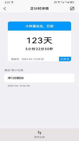 友时app