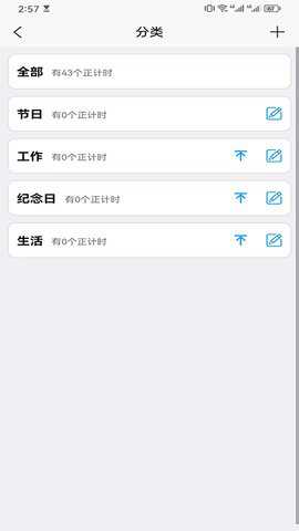 友时app