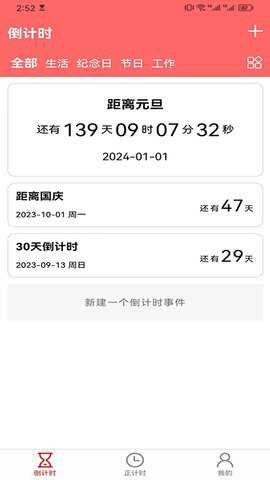 友时app