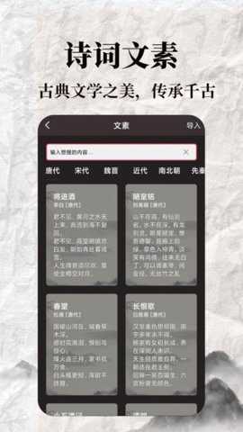 标准练字帖下载