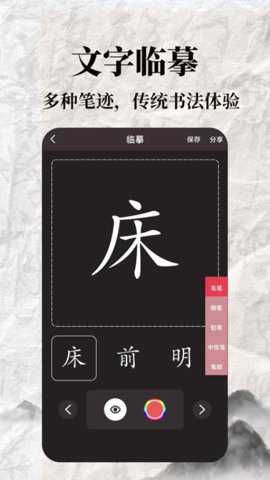 标准练字帖下载