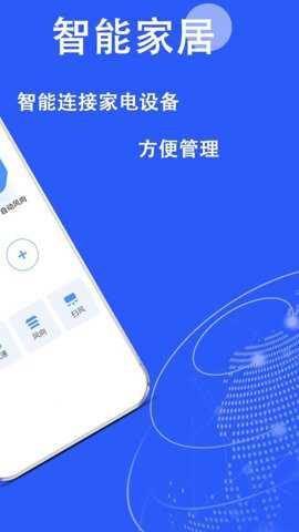 开空调遥控器智能下载