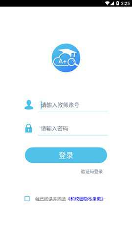 和校园阅卷下载