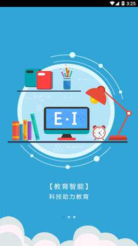 和校园阅卷下载