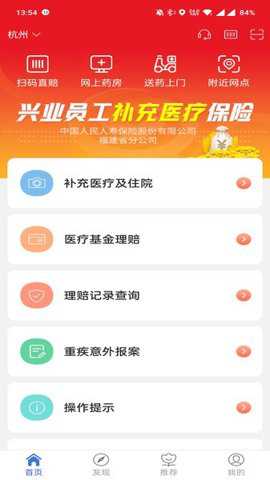 自助理赔app