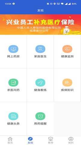 自助理赔app