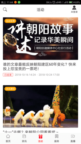 北京朝阳app