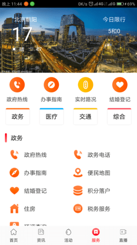 北京朝阳app