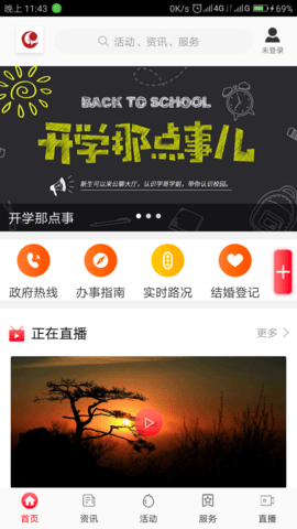 北京朝阳app
