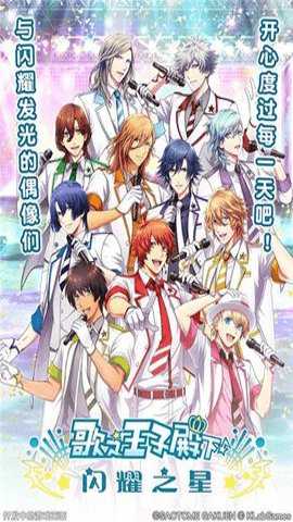 歌之王子殿下日服